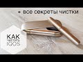 Как чистить iqos 3!