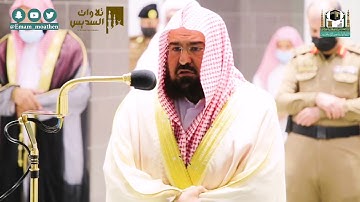 "فدخلي في عبادي وادخلي جنتي" عشائية بديعة لسورة  الغاشية وخواتيم سورة الفجر 13-6-1442