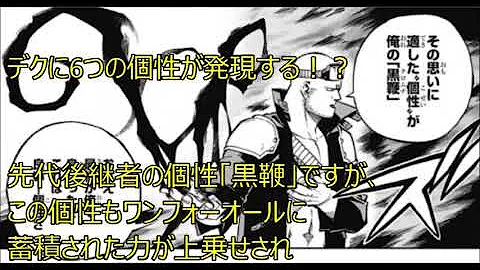 ヒロアカ ネタバレ 212