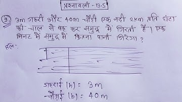 Class 9th maths NCERT book exercise 13.5 question number 9 solution in Hindi by modern study