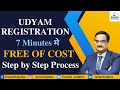 UDYAM REGISTRATION : 7 Minutes मे : FREE OF COST : Step-by-Step Process