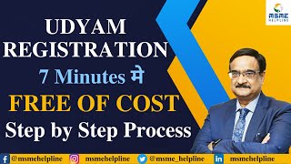 UDYAM REGISTRATION : 7 Minutes मे : FREE OF COST : Step-by-Step Process