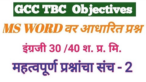 Ms Word objectives for GCC TBC / GCC TBC english 30wpm /40wpm objectives
