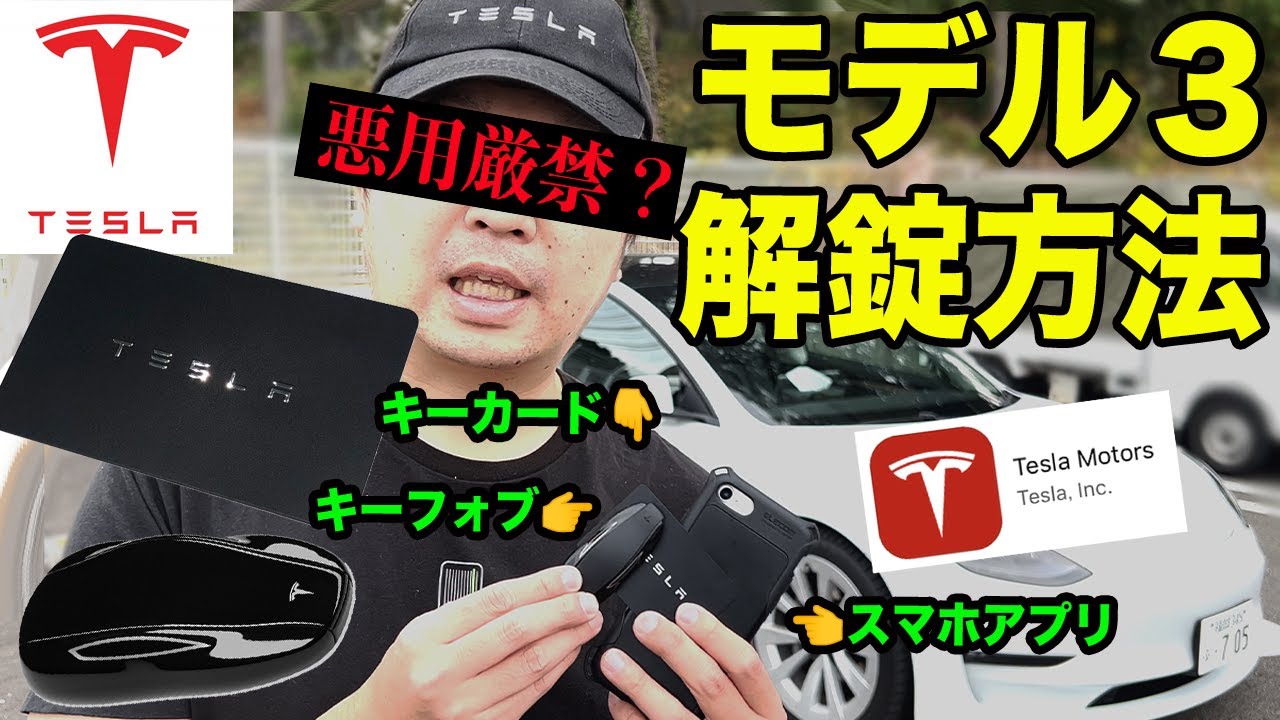 テスラ TESLA 純正 モデルY／3用 キーフォブ