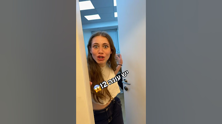אנחנו משחקים במה הבעיה… ברור ש… (חכו לסוף!🤭) #מההבעיה #זום #עומרועמליה #יהונתןשתיוי