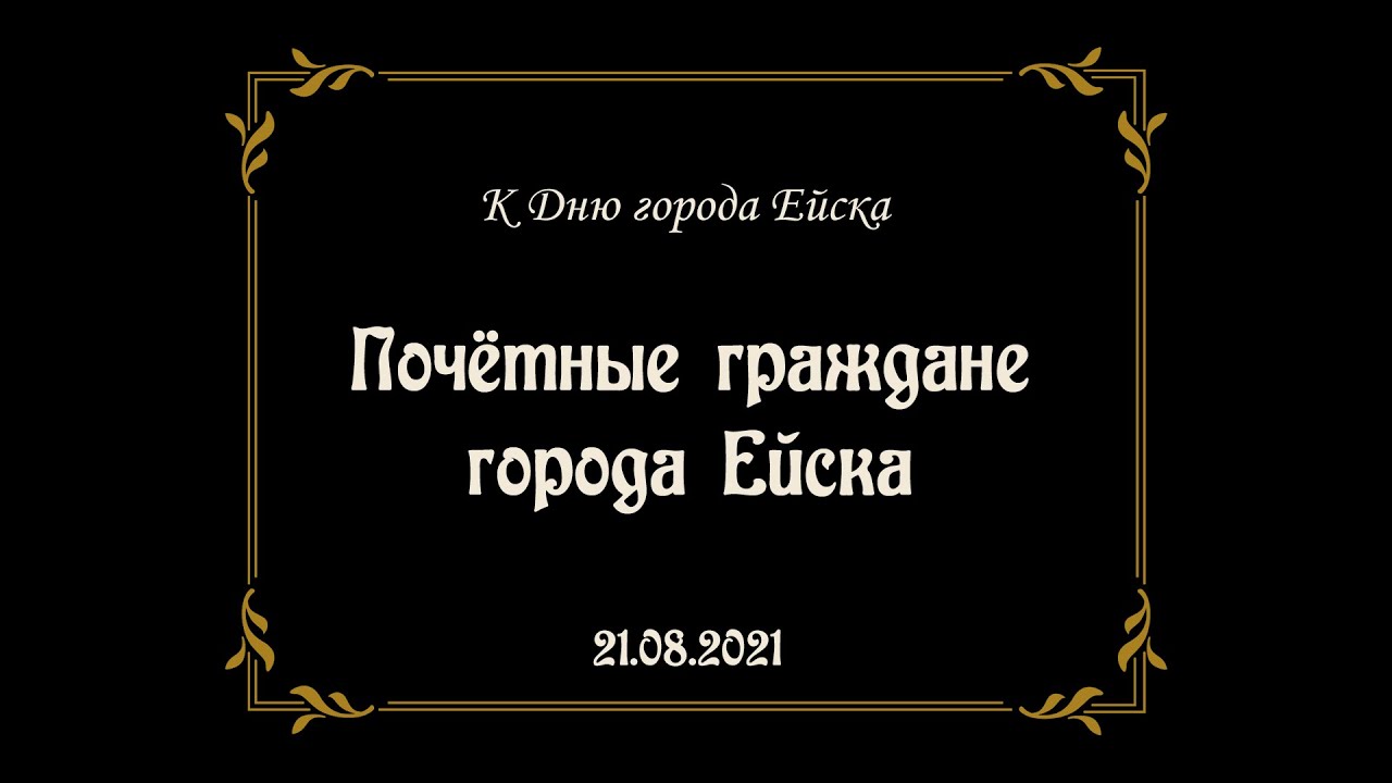 Ейска сборные дома видео