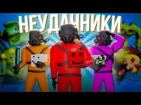 КУБОГОЛОВЫЕ КРИКИ - LETHAL COMPANY vs МАЙНШИЛД (Алфедов, Джаст, Секби, Альцест и др.)