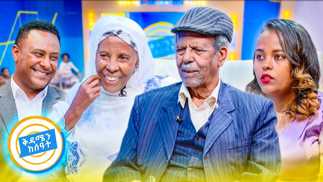 //ቤተሰብን ፍለጋ// 