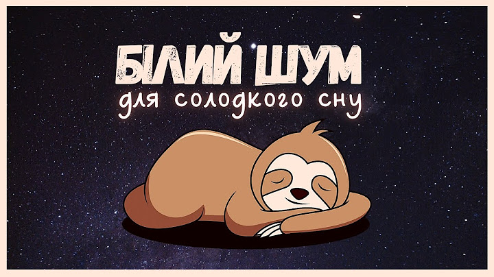 БІЛИЙ ШУМ для сну немовлят😴 White noise for baby sleep💤
