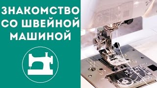 видео Швейная машина Janome MyExcel w23u и другие. Отзыв