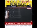 🔥 1, 2, 3... ਨੂੰ ਗੁਰਮੁਖੀ ਵਿੱਚ ਕਿਵੇਂ ਲਿਖਦੇ ਹਨ? | Punjabi Gurmukhi Ginti #Shorts