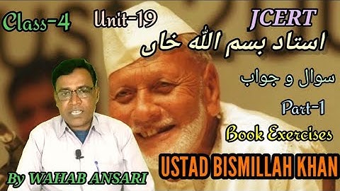JCERT//CLASS-4//IBTEDAI URDU//UNIT-19//USTAD BISMILLAH KHAN استاد بسم اللہ خاں/Book Exercises/Part-1