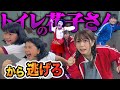 HIMAWARI 学校のトイレの花子さんから逃げろ ホラー鬼ごっこやってみた 対決 HIMAWARI 学校のトイレの花子さんから逃げろ ホラー鬼ごっこやってみた 対決