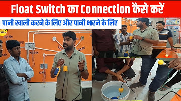 Float switch connection wiring proper || full setup fitting float switch motor to water tank Hindi