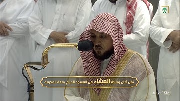 تلاوة رمضانية تفوق الوصف للشيخ #ماهر_المعيقلي صلاة العشاء[التوبة61-68-71-72]اثنين 13 ربيع الآخر 1444