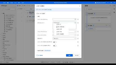 Power Automate DesktopでWaitアクションの設定方法