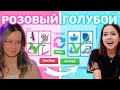 ТРЕЙД ПО ЦВЕТУ😱ЧЕЛЛЕНДЖ С МАРИЯ ОМГ в Адопт Ми | Roblox  Кристи Чарм roblox adopt me