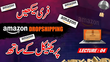 Amazon Dropshipping Free Course Lecture 04 | Amazon Dropshipping Free Course | Amazon Dropshipping