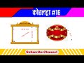 CorelDraw Course In हिंदी/Urdu