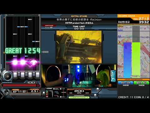 [歷代 +4] 世界の果てに約束の凱歌を -ReUnion- 3943 (MAX-23)