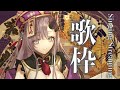 【歌枠*song】深夜のお歌枠!夜更かしさんおいでおいで!【ぱわーぼいすVtuber/彷徨鈴】