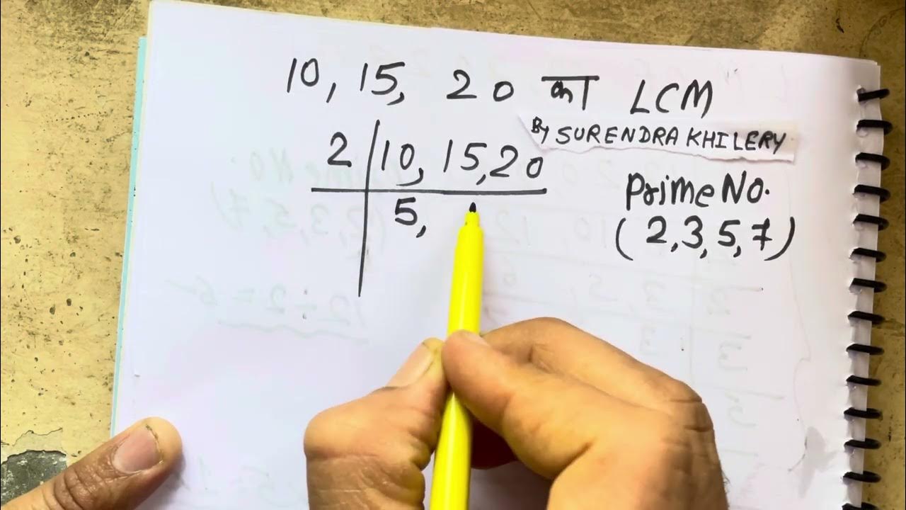 10-15-aur-20-ka-lcm-by-surendra-khilery-youtube