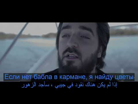 SHAMI - Фея - Lyrics (مترجمة)