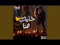 خليك هنا 