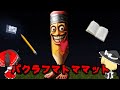 世界中で大流行の パクラフマトママット が現れるシード値を調査した結果がやばすぎた マイクラ都市伝説 マイクラ マインクラフト ゆっくり実況 イタリアンブレインロット 世界中で大流行の パクラフマトママット が現れるシード値を調査した結果がやばすぎた マイクラ都市伝説 マイクラ マインクラフト ゆっくり実況 イタリアンブレインロット