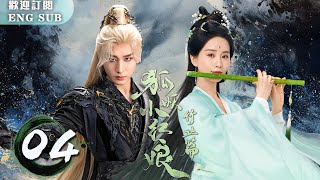 成毅劉詩詩最新古裝劇:世家女愛上貴公子,美滿姻緣悲劇收場!劉詩詩被滅滿門後哭著下嫁做妾!