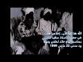 اخلاص همد في قصيدة الله هنا الله الآن   في حضرة أستاذ سعيد نجومي