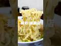 プリッとした手作り餃子がウマイ！生姜たっぷりの佐野ラーメン「麺処 暁商店」#栃木県壬生町