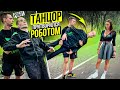 Профессиональный Танцор притворился