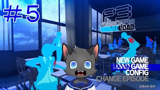 今日は何をしようかな～【ペルソナ３ リロード】＃５