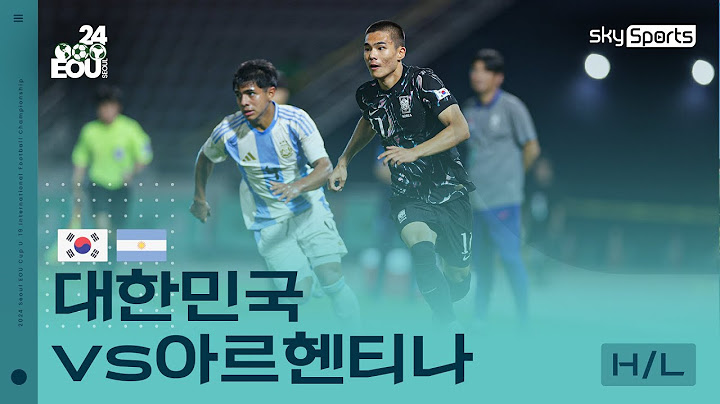 [2024 서울 EOU컵] 대한민국vs아르헨티나 하이라이트