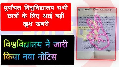 vbspu छात्रों को मिली राहत|Vbspu News Today|vbspu result 2021|vbspu bed 2nd semester|vbspu|naya info