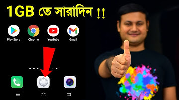 Data Saving Settings সারাদিন কিভাবে চালাবেন মাত্র 1GB Data দিয়ে ? How to use 1GB Data Per Day Tricks