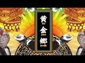 02. Inugami Circus Dan - Wakuraba (2016)「病葉」犬神サカアス團 〚黄金郷〛