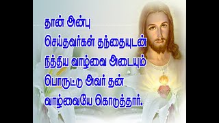 14-05-2024  TUESDAY  MORNING  MASS  ANBOLITV  LIVE