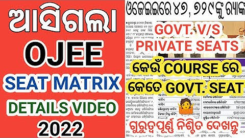 OJEE Seat Matrix 2022 । OJEE Results Details 2022 । OJEE Topper List 2022 । #ojee2022 #ojeeseats2022