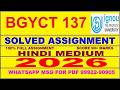 BGYCT 137 solved assignment 2026 in Hindi || bgyct 137 solved assignment 2026 || ignou bgyct137 2026