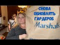 По магазинам ✨ Покупки продуктов и одежды