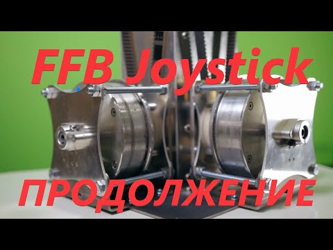 Видео: FFB? Шо? Опять? Да тебе одному это надо!