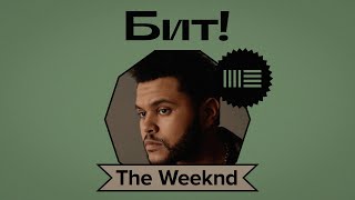 MADE MELODIC BEAT FOR THE WEEKND - WASTED TIMES in Ableton 11