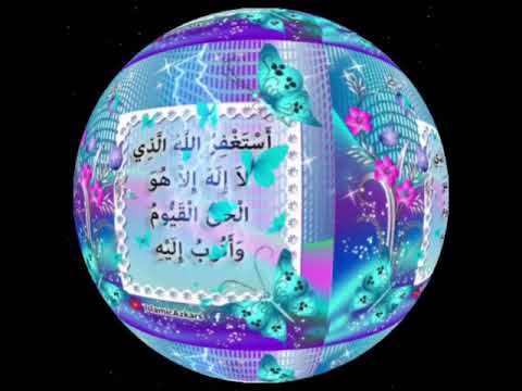 urdu-translation---astagfirullah-al-lazi-la-ilaha-illa-huwa-al-hayyul-qayyum-wa-atubu-ilaih