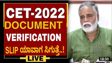 KCET 2022 VERIFICATION SLIP|#KCET_2022_UPDATE|KCET 2022 DOCUMENTS VERIFICATION VERIFICATION SLIP|KEA