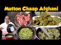 Mutton Chaap Afghani | Bakra Eid Special | Mutton Afghani Recipe | Mutton Chaap Ka Salan