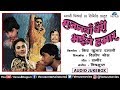 Sajanwa Bairi Bhaile Hamar | Sujit Kumar, Deepika | Audio Jukebox | Ishtar Bhojpuri