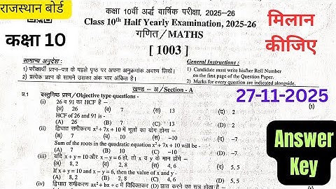 RBSE 10th Class Math