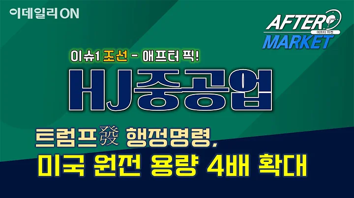 #삼성중공업 #HJ중공업 #조선_ 김태훈의 이슈업 종목(20251211)